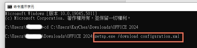 「setup.exe /download configuration.xml」