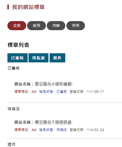 機械檢測自評表完成